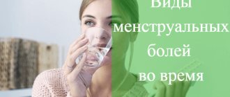 болит горло при месячных