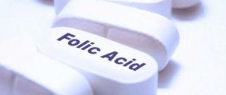 Folic acid when planning pregnancy