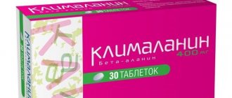 Применение таблеток Клималанин для устранения симптоматики климакса